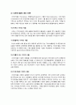 [디자인서울]디자인 서울, 무엇이 문제인가? - 디자인서울(디자인 행정)의 개념과 장점, 단점 및 바람직한 전개 방향 고찰 5페이지