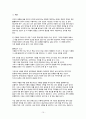 사형제도의 존폐론 10페이지