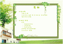 사업계획서 2페이지