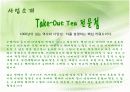 사업계획서 3페이지