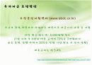 사업계획서 6페이지