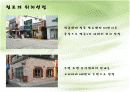 사업계획서 7페이지