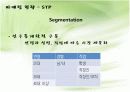 사업계획서 9페이지