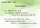 사업계획서 11페이지