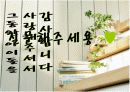 사업계획서 24페이지