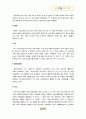 로만손(Romanson)시계 브랜드분석 4페이지
