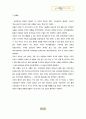 로만손(Romanson)시계 브랜드분석 14페이지