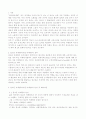 입소문 마케팅(바이럴 마케팅)의 향후 전망, 입소문 마케팅(바이럴 마케팅) 사례 분석, 입소문 마케팅(바이럴 마케팅)의 종류, 입소문 마케팅(바이럴 마케팅)의 본질 및 패러다임 2페이지
