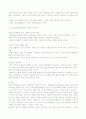 입소문 마케팅(바이럴 마케팅)의 향후 전망, 입소문 마케팅(바이럴 마케팅) 사례 분석, 입소문 마케팅(바이럴 마케팅)의 종류, 입소문 마케팅(바이럴 마케팅)의 본질 및 패러다임 10페이지