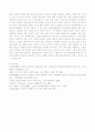 입소문 마케팅(바이럴 마케팅)의 향후 전망, 입소문 마케팅(바이럴 마케팅) 사례 분석, 입소문 마케팅(바이럴 마케팅)의 종류, 입소문 마케팅(바이럴 마케팅)의 본질 및 패러다임 11페이지