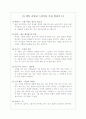 책의 공통된 느낌이나 특징 말하기 1페이지
