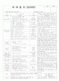 평가인증 통과한 만3세 8월 2째주 탈것 : 하늘을 날아요 4페이지