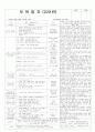 평가인증 통과한 만3세 8월 2째주 탈것 : 하늘을 날아요 5페이지