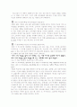 '보라빛 소가왔다' 책의 마케팅적관점 분석 2페이지