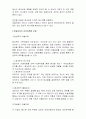 미술치료의 개념과 심리이론별 모형, 현상학적미술치료, 게슈탈드, 인간중심, 행동주의 미술치료, 인지주의미술치료,발달주의미술치료 4페이지
