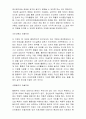 미술치료의 개념과 심리이론별 모형, 현상학적미술치료, 게슈탈드, 인간중심, 행동주의 미술치료, 인지주의미술치료,발달주의미술치료 5페이지