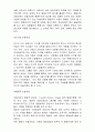 미술치료의 개념과 심리이론별 모형, 현상학적미술치료, 게슈탈드, 인간중심, 행동주의 미술치료, 인지주의미술치료,발달주의미술치료 6페이지