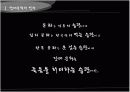 문화마케팅-장례문화 3페이지