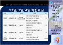 마리나-통영요트학교 40페이지