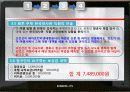 관광법규- 분쟁 사례 13페이지