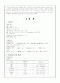기흉 케이스 4페이지
