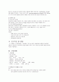 여성병동 자궁근종 케이스 6페이지