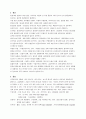 알콜성간경화 케이스 2페이지