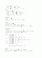 알콜성간경화 케이스 6페이지