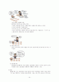 프레젠테이션 잘하는 법 21페이지