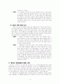 청소년의 영양 실태 4페이지