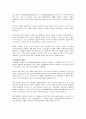 다성음악의발달과정,다성음악과화성음악의차이,서양음악사,그레고리오성가,아르스노바,음악용어 해설 3페이지