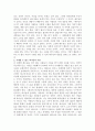 '나는 선교에 목숨을 걸었다'를 읽고 2페이지