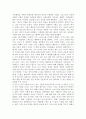'나는 선교에 목숨을 걸었다'를 읽고 4페이지