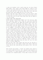 '나는 선교에 목숨을 걸었다'를 읽고 5페이지