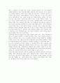 '나는 선교에 목숨을 걸었다'를 읽고 6페이지