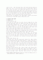 사형제도에 대한 반대의견 15페이지