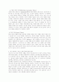 청소년 비행의 원인에 관한 사회학적 이론을 정리하고 본인이 생각하는 청소년 비행의 대책이 무엇인지 논하시오. 2페이지