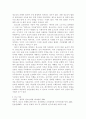 청소년 비행의 원인에 관한 사회학적 이론을 정리하고 본인이 생각하는 청소년 비행의 대책이 무엇인지 논하시오. 3페이지