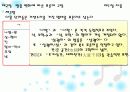 표준어 사정원칙 발표자료 6페이지