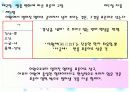 표준어 사정원칙 발표자료 8페이지