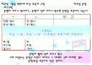 표준어 사정원칙 발표자료 28페이지