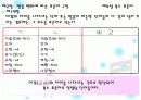 표준어 사정원칙 발표자료 33페이지
