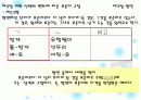 표준어 사정원칙 발표자료 37페이지