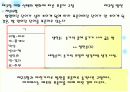 표준어 사정원칙 발표자료 38페이지