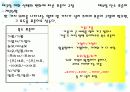 표준어 사정원칙 발표자료 40페이지