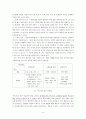 역대 창작동요제 텍스트 분석- 소논문 4페이지