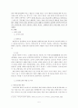역대 창작동요제 텍스트 분석- 소논문 5페이지
