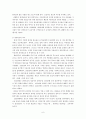역대 창작동요제 텍스트 분석- 소논문 6페이지