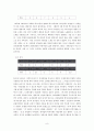 역대 창작동요제 텍스트 분석- 소논문 8페이지