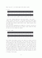 역대 창작동요제 텍스트 분석- 소논문 9페이지